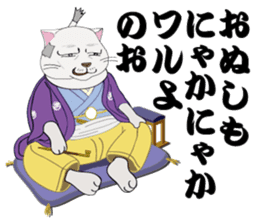 Cat warrior "NEKOBUSHI" sticker #3492409