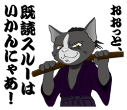 Cat warrior "NEKOBUSHI" sticker #3492414