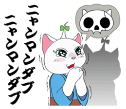 Cat warrior "NEKOBUSHI" sticker #3492416