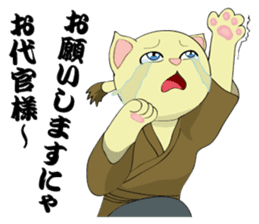 Cat warrior "NEKOBUSHI" sticker #3492417
