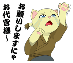 Cat warrior "NEKOBUSHI" sticker #3492417