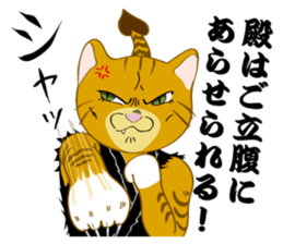 Cat warrior "NEKOBUSHI" sticker #3492427