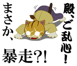 Cat warrior "NEKOBUSHI" sticker #3492436