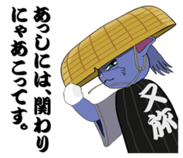 Cat warrior "NEKOBUSHI" sticker #3492440