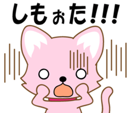 White cat Hiroshima sticker #3493262