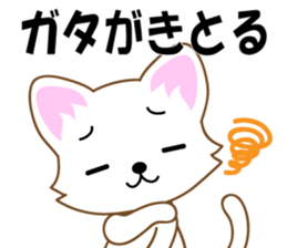 White cat Hiroshima sticker #3493266