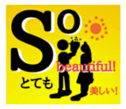 So beautiful! TotemoUtukushi! sticker #3493842