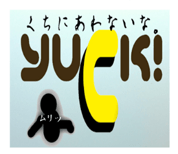 So beautiful! TotemoUtukushi! sticker #3493853