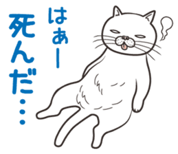 Cat Looks 2 -ugly cat sticker- sticker #3494478