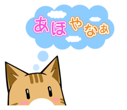 Nyatarou Sticker Kansaiben2 sticker #3495542