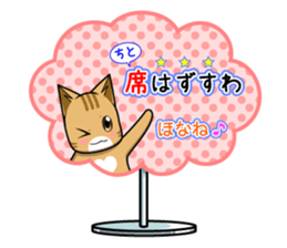 Nyatarou Sticker Kansaiben2 sticker #3495548