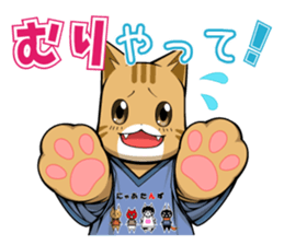 Nyatarou Sticker Kansaiben2 sticker #3495574