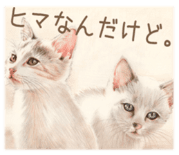Cat and my cute companies sticker #3495860