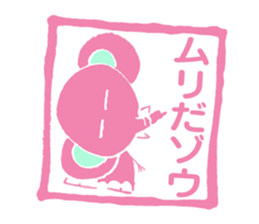 HANKODAZO sticker #3496042