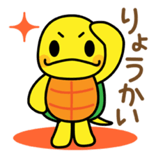 Kamemaru is the turtle boy 2 sticker #3496341