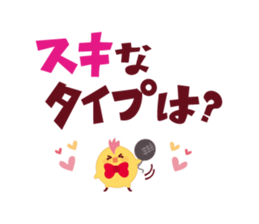 Sticker of bear and chick sticker #3497479