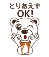 The bear which is for now sticker #3497504