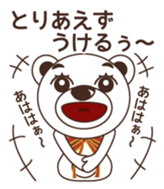 The bear which is for now sticker #3497506