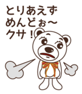 The bear which is for now sticker #3497527