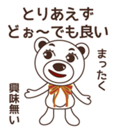 The bear which is for now sticker #3497529