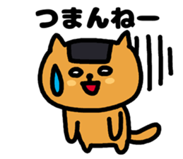 A cat speak the Saitama dialect. sticker #3497783