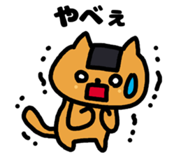 A cat speak the Saitama dialect. sticker #3497785