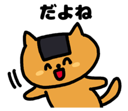 A cat speak the Saitama dialect. sticker #3497790