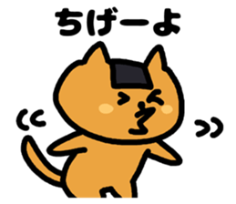 A cat speak the Saitama dialect. sticker #3497791