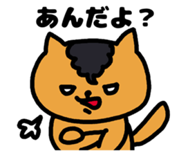 A cat speak the Saitama dialect. sticker #3497803