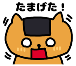 A cat speak the Saitama dialect. sticker #3497809