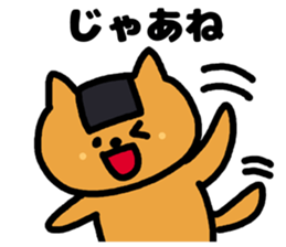 A cat speak the Saitama dialect. sticker #3497816