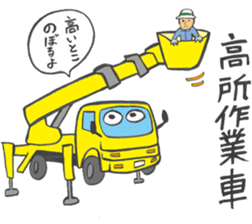 Heavy vehicles sticker #3498241