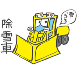 Heavy vehicles sticker #3498253