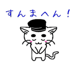Maro Cats sticker #3498385