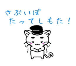 Maro Cats sticker #3498404