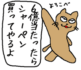 flip board cat sticker #3499532