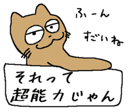 flip board cat sticker #3499536