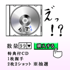 Feelings of CD sticker #3499954
