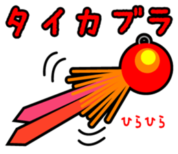 fishing Brother Sticker Ver.02 sticker #3500484