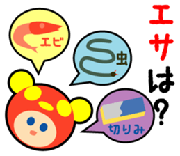 fishing Brother Sticker Ver.02 sticker #3500488