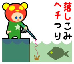 fishing Brother Sticker Ver.02 sticker #3500495