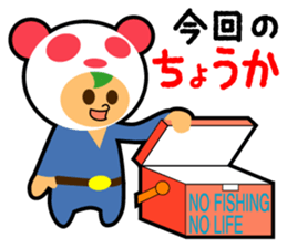 fishing Brother Sticker Ver.02 sticker #3500496