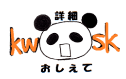 idol fan life of the panda sticker #3501445