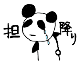 idol fan life of the panda sticker #3501449