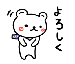 Round and round cheeks polar bear sticker #3501595