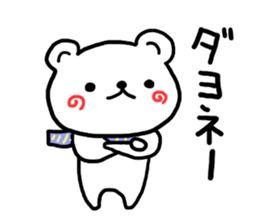 Round and round cheeks polar bear sticker #3501606