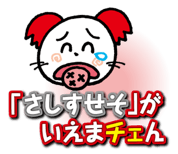 WhiteMouse speaks by the honorific vol.1 sticker #3502858