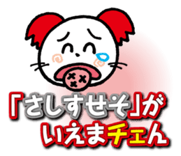 WhiteMouse speaks by the honorific vol.1 sticker #3502858