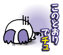 WhiteMouse speaks by the honorific vol.1 sticker #3502861