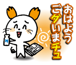 WhiteMouse speaks by the honorific vol.1 sticker #3502862